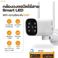 Imou Market กล้องวงจรปิด กล้องกันน้ำ CCTV WIFIเชื่อมต่อไวไฟ 4K-H6 กล้องหมุนได้ พูดตอบโต้ได้ สามารถมอ