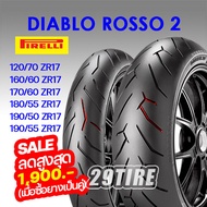 ยางพิรารี่ Pirelli รุ่น Diablo Rosso 2 ขอบ 17 ขนาด 120/70 160/60 170/60 180/55 190/55 (29tire)