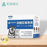 [PLH Craft] 毛孩時代 游離型葉黃素 2gx30包【🐶犬🐱貓用】護眼專科 8合1