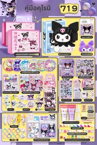 YANCHENYAN | ชุดของขวัญ DIY หรูหรา