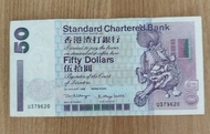 渣打銀行1998年發行 50元 紙幣