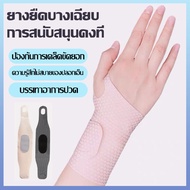 1คู่)💥สายรัดข้อมือ​ ซัพพอร์ทข้อมือ​ สายรัดบรรเทาปวดข้อมือ​ สายรัดพยุงข้อมือ​ สายรัดข้อมือป้องกันการบาดเจ็บ