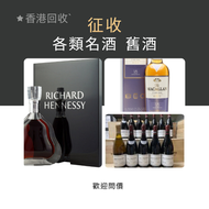 網上報價 白蘭地 路易十三 軒尼詩Hennessy XO VSOP 馬爹利 Martell藍帶 XO 杯莫停 Paradis 收舊酒 收紅酒  OPUS ONE PERUS 柏翠 里鵬 嘯鷹 Scre