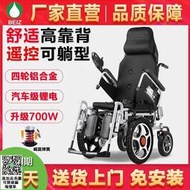 可上飛機 貝珍電動椅子全自動車折疊輕便可躺老人老年人殘疾人代步車