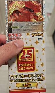 PTCG 25th Promo Pack (美品，已開）