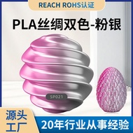 เครื่องพิมพ์ซิลค์3D เครื่องพิมพ์3D PLA วัสดุพิมพ์สองสี