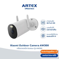 Xiaomi Outdoor Camera AW300 2K Full-HD Cctv Waterproof Dustproof IP66 (Thai Warranty)