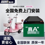 [48H ] Chaowei Real A+Graphene Battery 48V60V72V Two-Wheel Tricycle Battery Lead-Acid Storage Batter