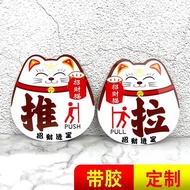Fast Ship亚克力招财猫推拉温馨提示牌推拉牌标识牌广告牌粘贴推拉指示贴26.7.13ff   Fast Ship Acrylic Fortune Cat Push-Pull Welcome Si