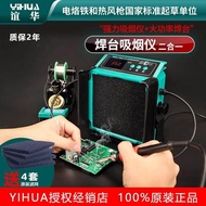 Yihua 948DQ Solder Smoke Purifier Electric Soldering Iron Welding Exhaust Smoke Machine Desktop Smok