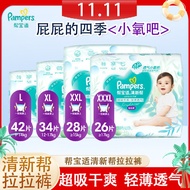 huggies huggies dry pants Pampers Fresh Pull-up Pants®Pants Type Diapers Oversized Plus Large Baby D