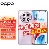 OPPO OPPO A2 Pro 5G新品手机全网通智能拍照游戏手机a1pro升级 暮云紫 8GB+256GB