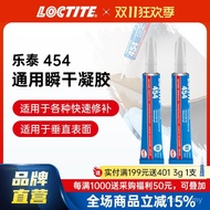 LOCTITE Pelekat Cepat Kering 454 Kulit Logam Kayu Menegak Anti Rembesan Tampal Tanpa Warna Gam Cepat