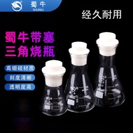 Shu Niu Lab Glass Conical Flask Erlenmeyer Flask with Silicone Stopper 250 500ml Large B-Mouth Wide-