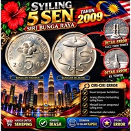 JL Antiques Malaysia Error Coin 5 Sen Bunga Raya KLCC Twin tower / KL Tower