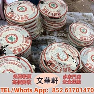 全港免費上門 免費報價：雲南七子餅茶 大益七子餅茶 茶葉、茶餅、茶磚、老茶餅，雲南七子茶餅、金大益、銀大益、紅印、藍印、黃印、橙中綠、傣文青餅、大金九、千羽孔雀、普洱茶、老白茶、老班章、中茶，陳年茶葉