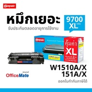 COMPUTE ตลับหมึก เลเซอร์ HP 151A 151X W1510A