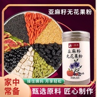 Our Yipintang Flaxseed Meal Replacement Powder 350g/Can Flaxseed Meal Replacement Powder Fig Powder 