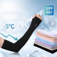 Ice Sleeve Sun Protection Ice Silk Cool Summer Sun Protection Sun Protection Oversleeve