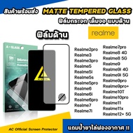 ฟิล์มกระจก แบบ ด้าน AG For realme 12 + realme11 x realme10 t realme9 pro + realme8 realme7 realme6 realme5 Film Matte Glass ฟิล์มกันรอยrealme 9H ฟิล์มด้านrealme