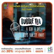 BUBBLE TEA Pearl Milk Shop Decoration Stickers Home Die-Cut MP-CNX G0279 Glass