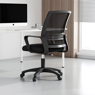 Office Computer Chair Long-Sitting Comfortable E-Sports Chair Waist Support Backrest Mesh Chair Office Chair Ergonomic C