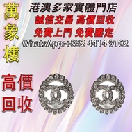 CHANEL 經典水鑽雙C LOGO橢圓造型穿式耳環(銀色) Cartier Trinity Necklace 銀飾 k金 鉑金 首飾，金飾，吊墜，翡翠，玉器，鑽石，黃金，黄金首飾，翡翠首飾、鑽石首飾