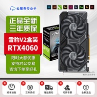 华硕（ASUS）RTX4060 4060TI 16G 猛禽TUF雪豹台式电脑AI智能电竞游戏全新显卡 ROG-DUAL-RTX4060-O8G