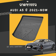 ถาดท้ายรถ Audi A5 ปี 2021-ปัจจุบัน