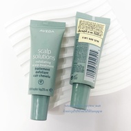 Aveda scalp solutions exfoliating scalp treatment 25 ml. (1 ชิ้น)