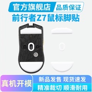 Suitable for Forwarder Z7 Mouse Foot Sticker S7 SE/PRO/MAX Foot Pad Ice Version Teflon Foot Pad E7 R