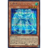 【KAIBAMAN】YUGIOH QCCU-JP065 SD42-JP001 Astraltopia
