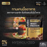 COUNTDOWN Whey Protein Hydrolyzed เคาท์ดาวน์ เวย์โปรตีน ไฮโดรไลซ์ รสโกโก้ โปรตีนสูง 43g. แพ้นมวัวทานได้ [750g.]