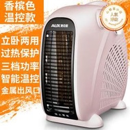 暖風機家用取暖器小太陽電暖器迷你浴室省電暖風暖氣200a2
