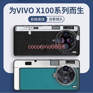Vivo X100 Pro+Phone Case x100pro+Imitation Leica Camera Leica Retro Protective Case Protective Case Phone Case