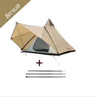 เต้นท์ เต๊นท์ เต็นท์กระโจม Vidalido Teepee MS 3-4 คน [T-08]