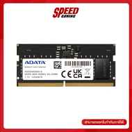 ADATA RAM NOTEBOOK AD5S48008G-S 8GB BUS4800 DDR5 8*1 By Speed Gaming As the Picture One