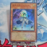Yugioh OCG Pillar of the Future - Cyanos LOCH-JP051 super rare original