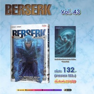 BERSERK Volume 43 (pre) manga