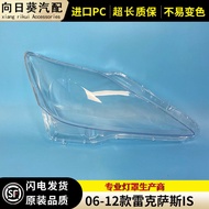 Lexus IS Berkenaan Penutup Lampu Depan Spesifikasi Rendah 06-11 Model IS300 IS250 Kanta Lampu Depan