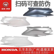 Wuyang Honda NCR125 Body Guard WH125T-9E-9G Original Factory Left Right Body Guard Guard Shell