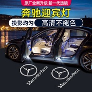 Suitable for Mercedes-Benz Door Welcome Light C-Class C260L Welcome Door Light E-Class E3L Car C2 Pr