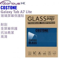 COSTONE - Samsung Galaxy Tab A7 Lite 鋼化玻璃保護膜 T220 T225