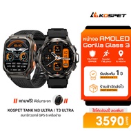 [ลดเหลือ 3590] KOSPET TANK M3 ULTRA / T3 ULTRA สมาร์ทวอทช์ GPS Bluetooth Calling จอ AMOLED กันน้ำ 5A