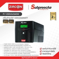 เครื่องสำรองไฟ UPS Zircon Pi 1200VA/840W