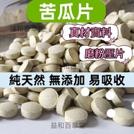 Selected Dried Bitter Gourd Slices Bitter Gourd Instead of Powder Slices Freshly Ground Pure Natural