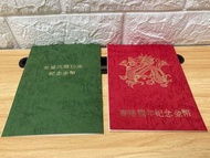 1976年龍年金幣證書！1975年英女皇訪港金幣證書！香港政府發行十二生肖之首-龍年金幣證書！香港生肖金幣第一個發行的金幣-英女皇第一次訪港！全新！各最後一本！每本$250！