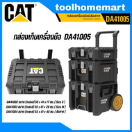 กล่องเก็บเครื่องมือ CATERPILLAR BOX ของแท้กันน้ำแข็งแรงทนทาน รุ่น DA41005 กล่องใส่เครื่องมือ