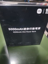 小米行動電源