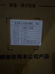 好太太抽油煙機